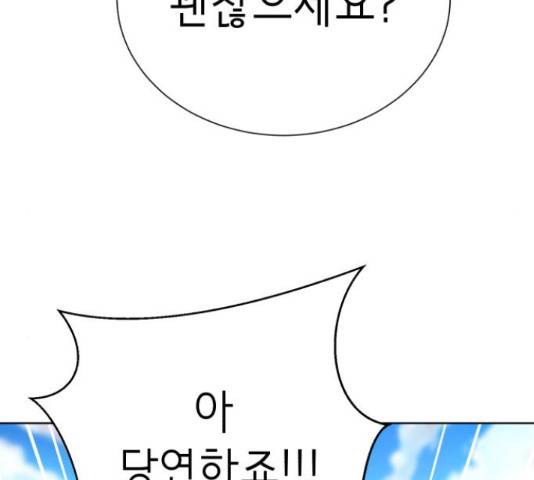 존잘주의 38화 170