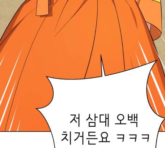 존잘주의 38화 173