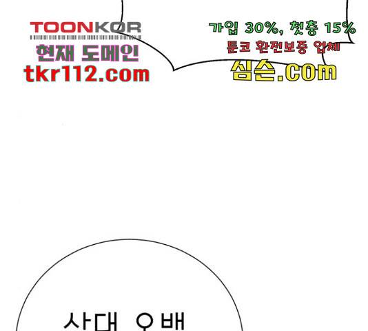 존잘주의 38화 174