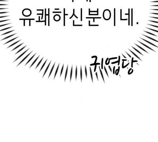 존잘주의 38화 178