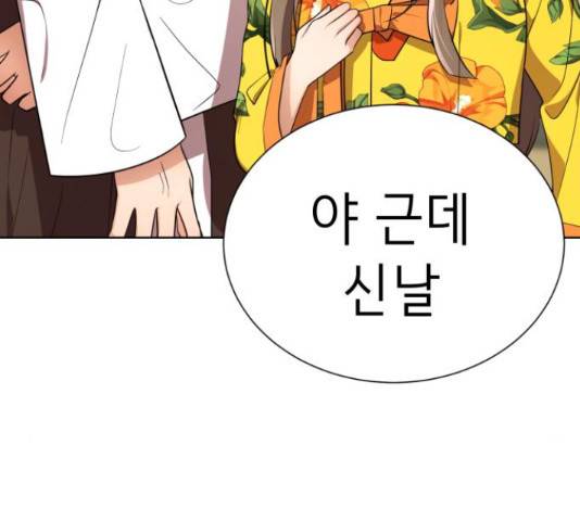 존잘주의 38화 181