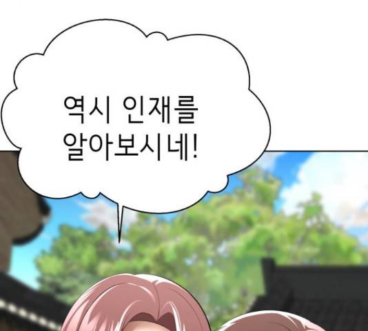 존잘주의 38화 186