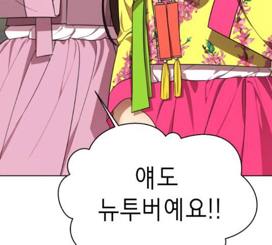 존잘주의 38화 188