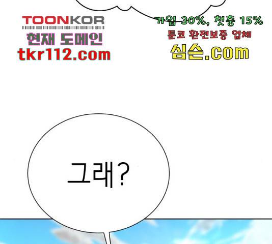 존잘주의 38화 189