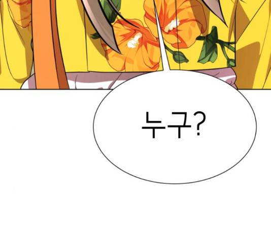 존잘주의 38화 192
