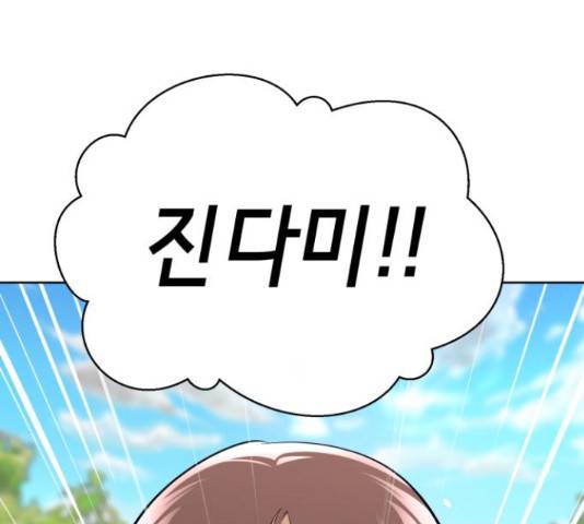존잘주의 38화 193