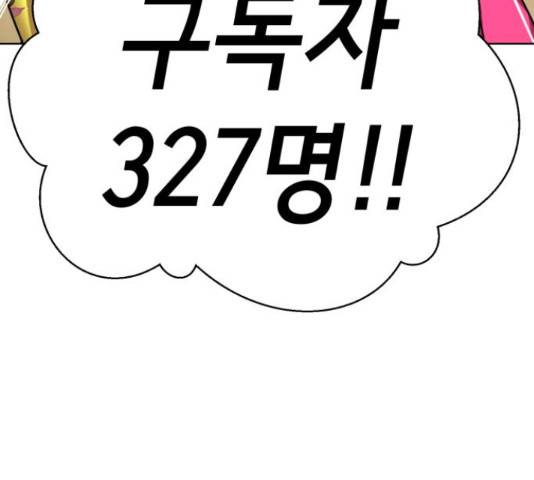 존잘주의 38화 196