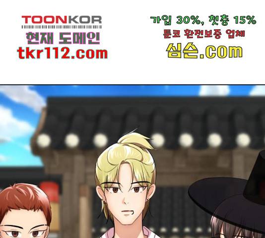 존잘주의 38화 197