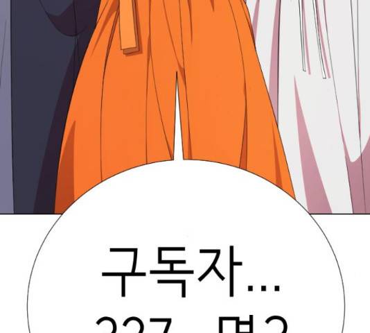 존잘주의 38화 199
