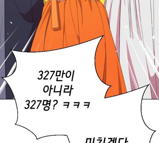 존잘주의 38화 203