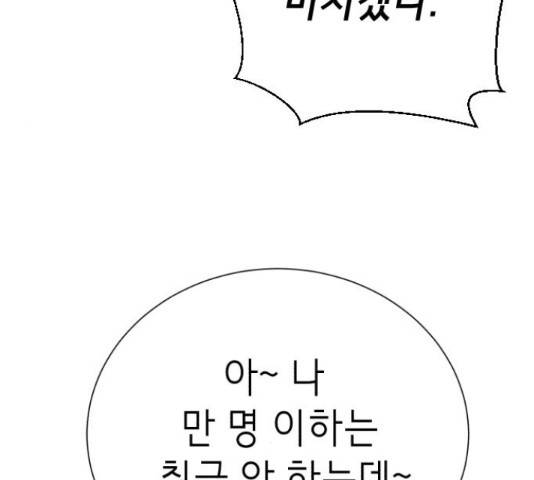 존잘주의 38화 204