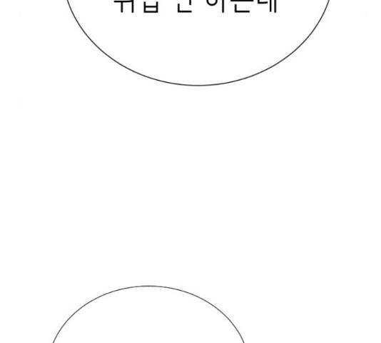 존잘주의 38화 205