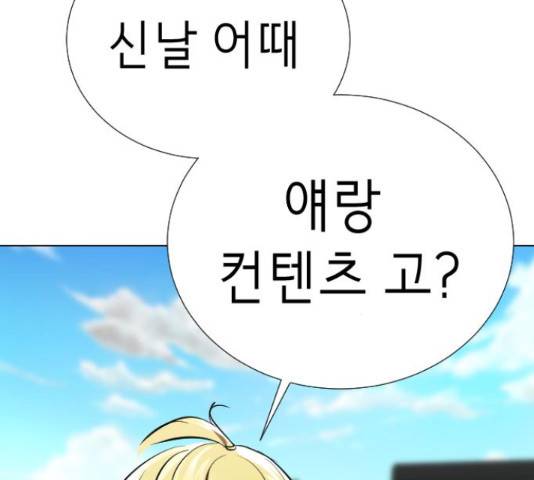 존잘주의 38화 206