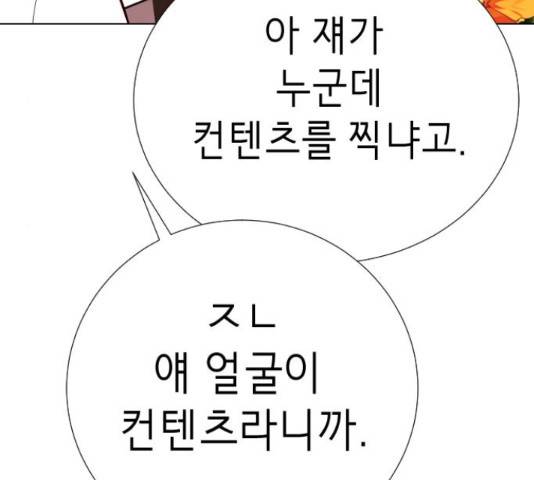 존잘주의 38화 209