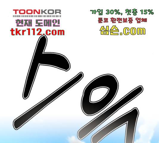 존잘주의 38화 212