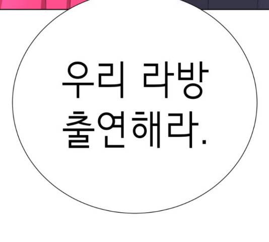 존잘주의 38화 216