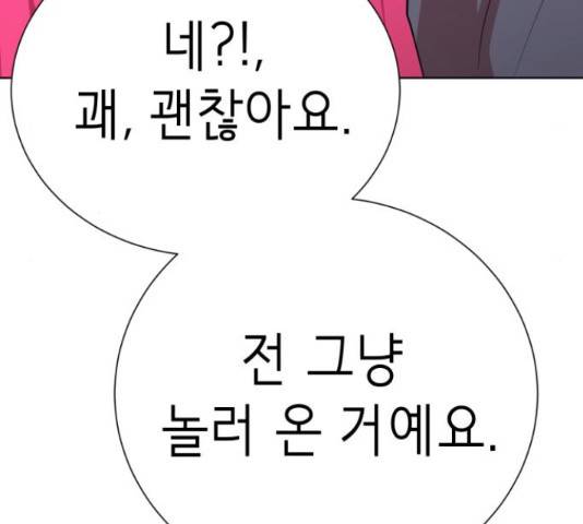 존잘주의 38화 221