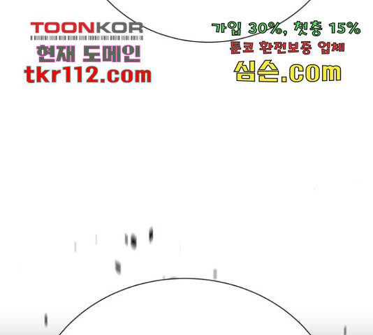 존잘주의 38화 222