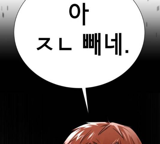 존잘주의 38화 223