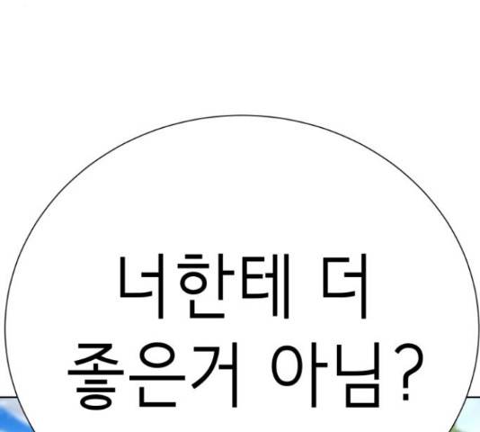 존잘주의 38화 228