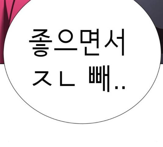 존잘주의 38화 232