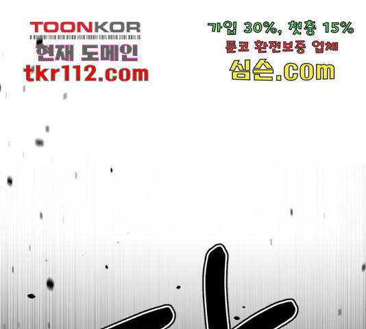 존잘주의 38화 233
