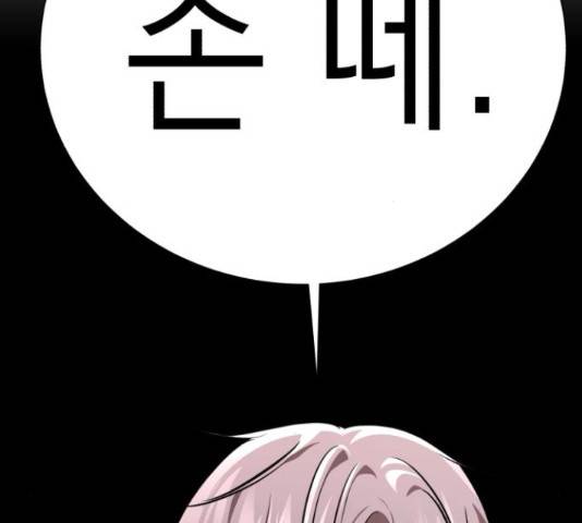 존잘주의 38화 241