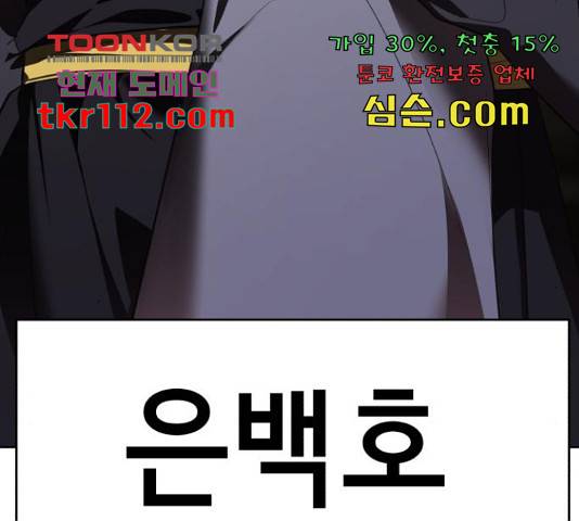 존잘주의 38화 244
