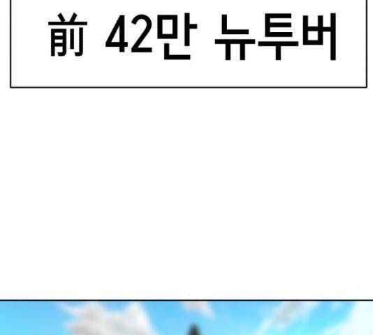존잘주의 38화 245