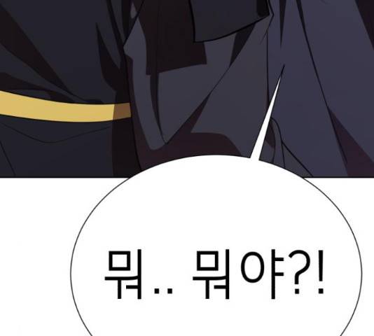 존잘주의 38화 248