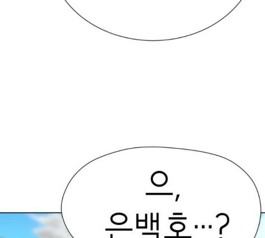 존잘주의 38화 249