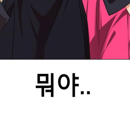 존잘주의 38화 252