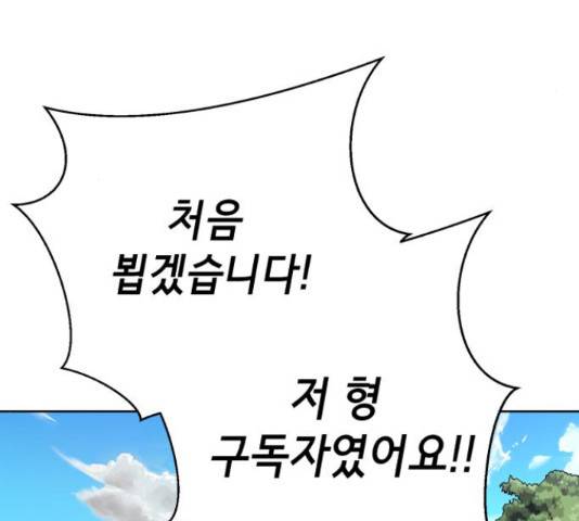 존잘주의 38화 257