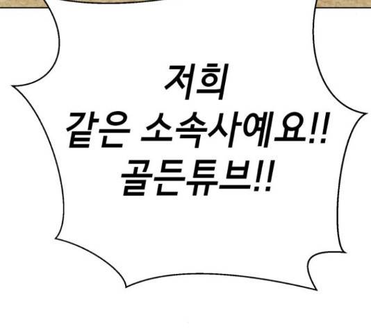 존잘주의 38화 260