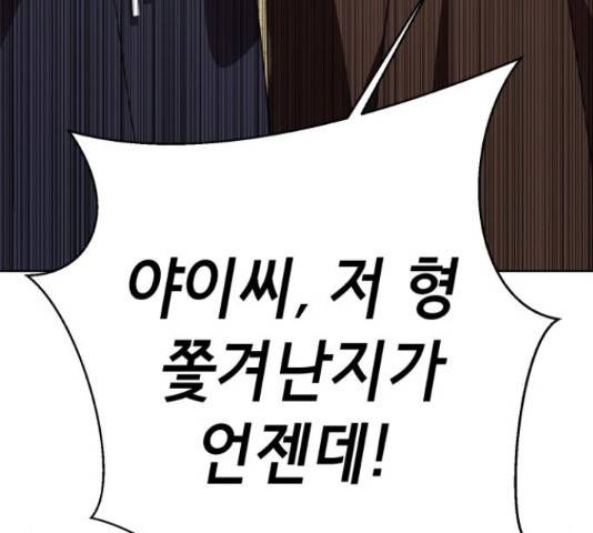 존잘주의 38화 264