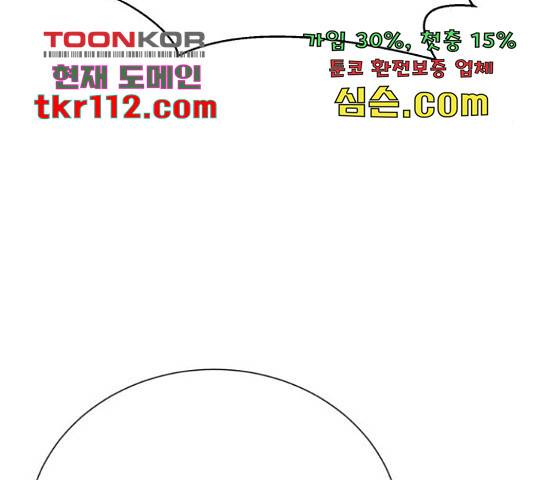 존잘주의 38화 265