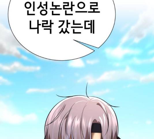 존잘주의 38화 266
