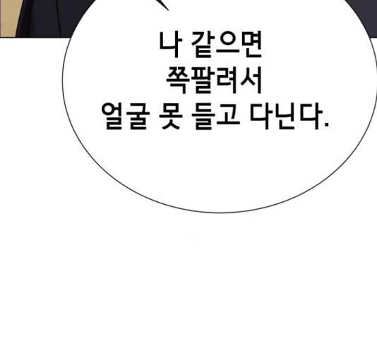 존잘주의 38화 269