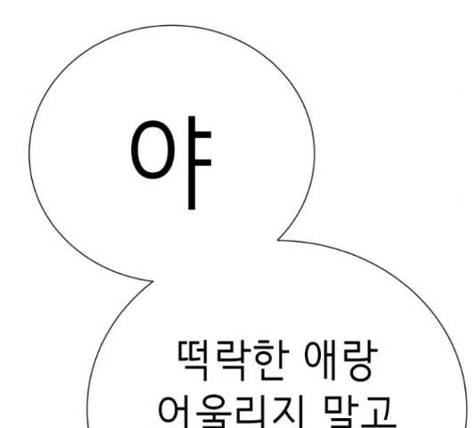 존잘주의 38화 270