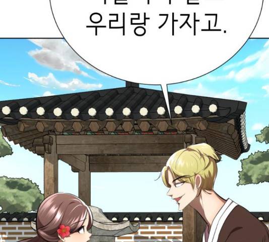 존잘주의 38화 271