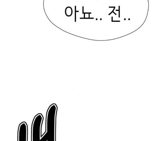 존잘주의 38화 274