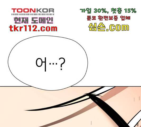 존잘주의 38화 284