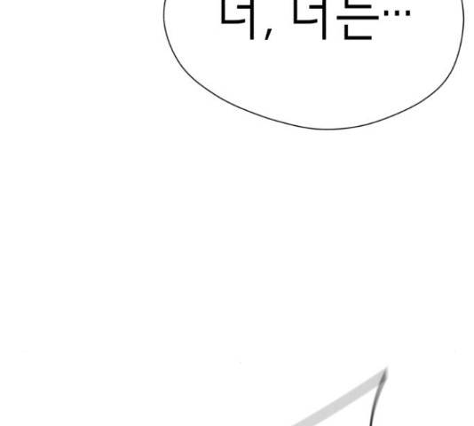 존잘주의 38화 287