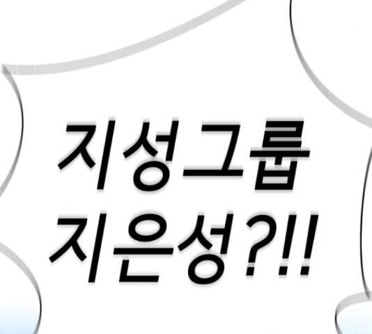 존잘주의 38화 288
