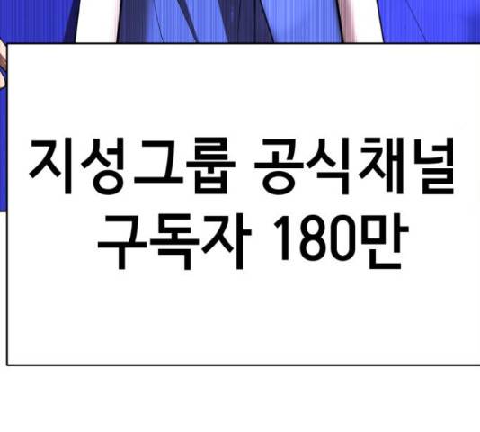 존잘주의 38화 293