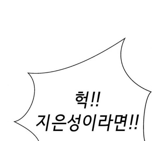존잘주의 38화 294