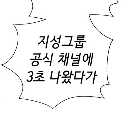 존잘주의 38화 295