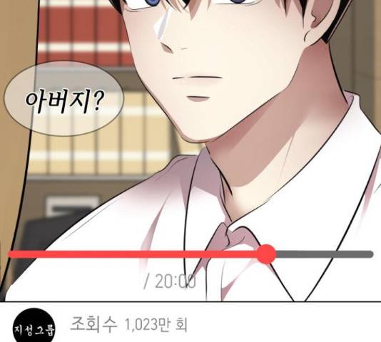 존잘주의 38화 297