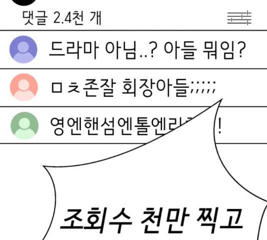 존잘주의 38화 298