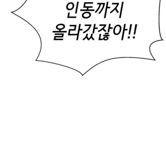 존잘주의 38화 299
